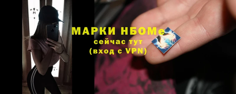 Марки N-bome 1500мкг  купить закладку  Покачи 